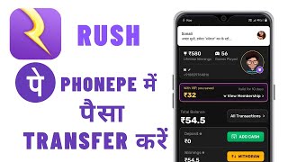 Rush App Se Phone Pe Me Paise Kaise Nikale | Rush App Se Phone Pe Me Paise Kaise Transfer Kare screenshot 5