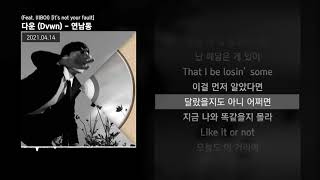 다운 (Dvwn) - 연남동 (Feat. lIlBOI) [it's not your fault]ㅣLyrics/가사