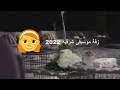 موسيقى زفات 2022 زفة موسيقي شرقي زفات اهازيج