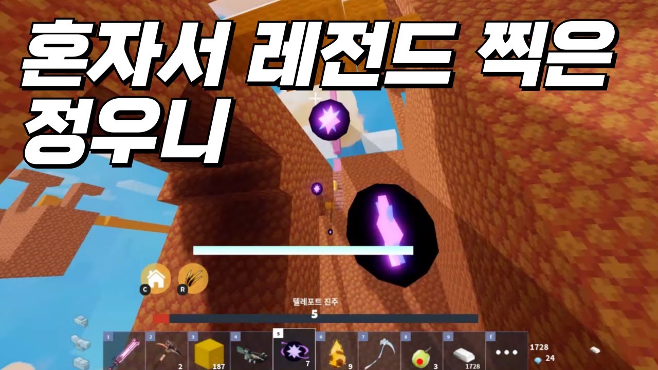 거의 PMY, 낭만 급으로 잘한 정우니 [로블록스 배드워즈]