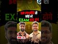 इस रणनीति से कोई भी EXAM फोड़ दोगे 😎 Aman Sir Talks 😎#ssc #cgl #english
