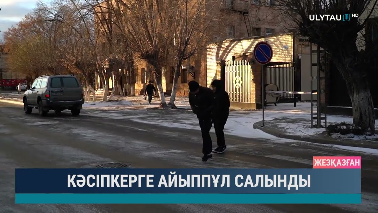 Кәсіпкерге айыппұл салынды