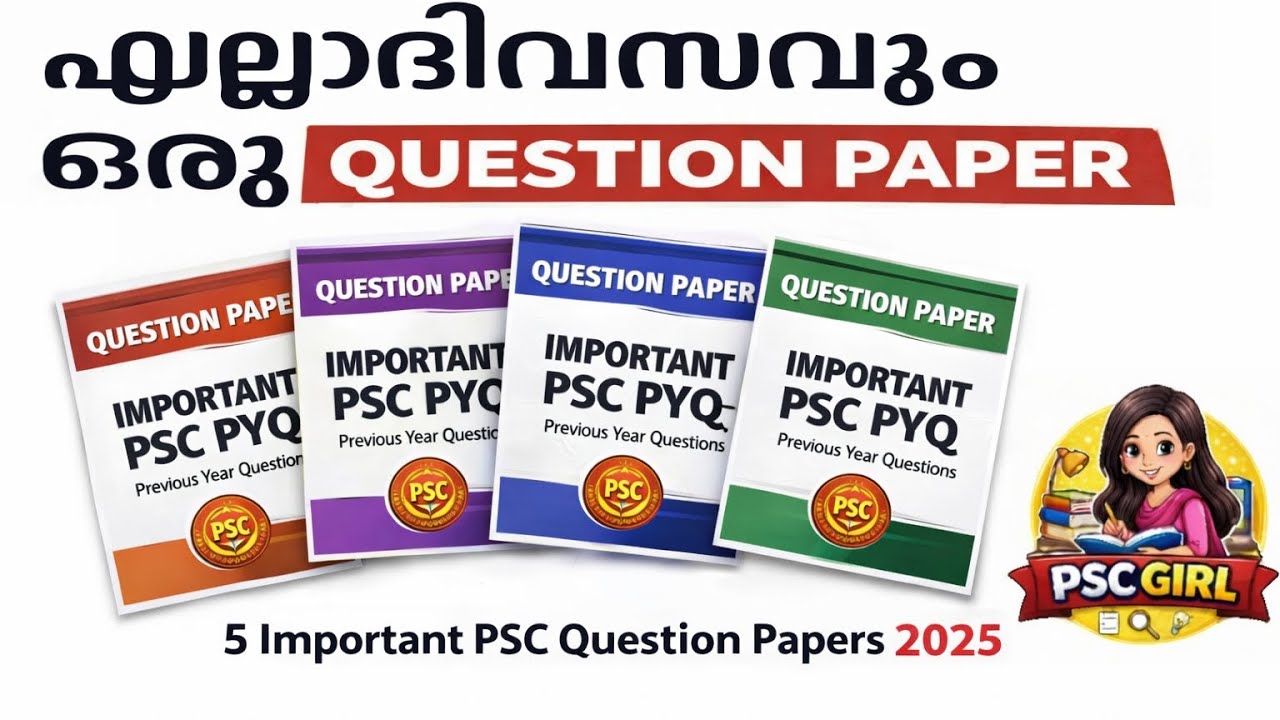 2025 ലെ പ്രധാനപ്പെട്ട 5 മുൻവർഷ ചോദ്യ പേപ്പ൪ 5 PREVIOUS YEAR questions in oneshot#psc pyq