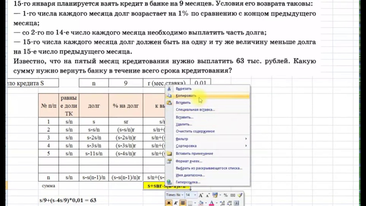 Кредит уменьшается равномерно