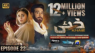 Khaie Episode 22 - [Eng Sub] - Digitally Presented by Sparx Smartphones - 29th February 2024 image