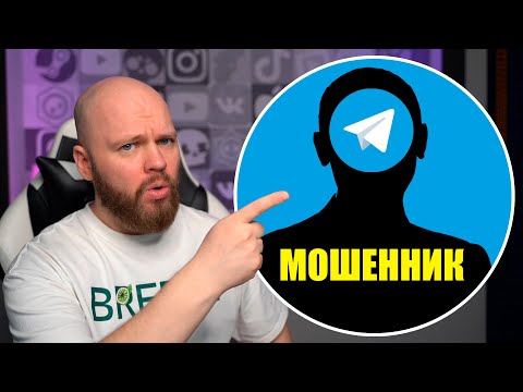 Видео: ОСТОРОЖНО МОШЕННИКИ! разоблачение