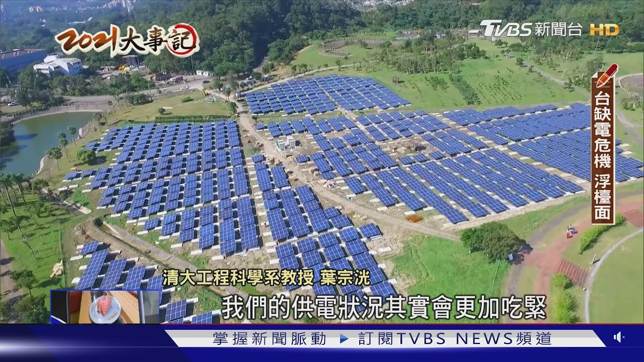 少康開講｜林伯豐籲政府面對缺電事實 停電損失恐達百億產業難倖免?