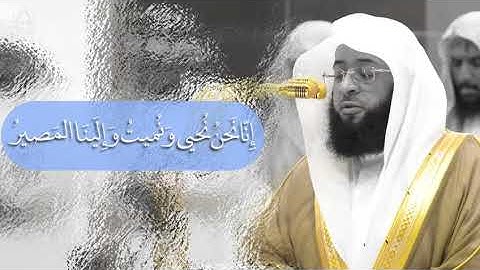 خواتيم سورة ق لفضيلة الشيخ بدر التركي