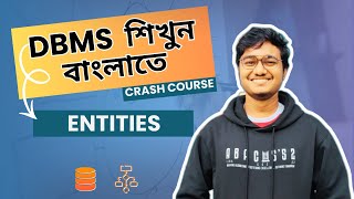 Entities of DBMS in Bangla | Database Management System Crash Course | Computer Science