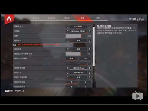 Apex Legend 英雄 教學 遊戲內設定優化畫質fps 爛電腦跑不動也可以玩apex 遊戲畫質大解析 Youtube