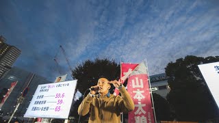 れいわ新選組 公式チャンネルの配信のサムネイル画像