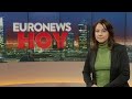 Euronews Hoy | Las noticias del miércoles 8 de enero de 2020