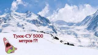 Ворота ТуюкСу 2018 - 5000м над уровнем моря !? TuyukSu 2018. DJI Mavic Pro, Canon D650