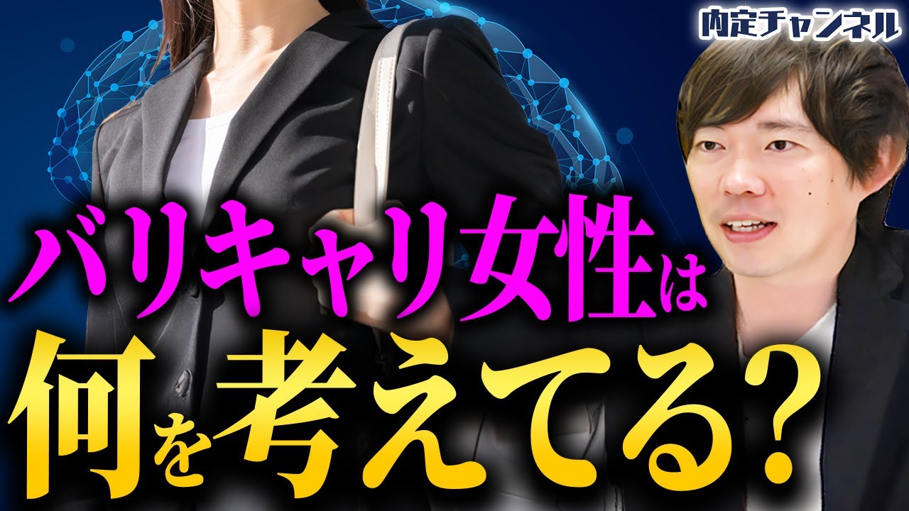 キャリア志向の女性が重視している価値観とは？