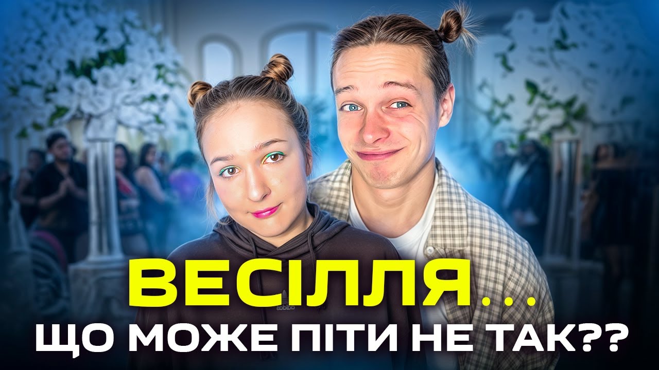 Божевільна наречена зруйнувала власне весілля і хоче, щоб ми за це заплатили! - Реддіт українською🤩