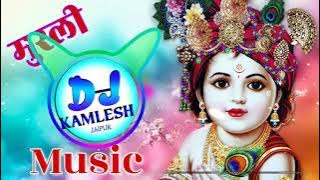 Murli Jor Ki Bajayo Re Kanudo !! New Meenawati Hard power Bass !! Dj Kamlesh jaipur !! Dj Remix song