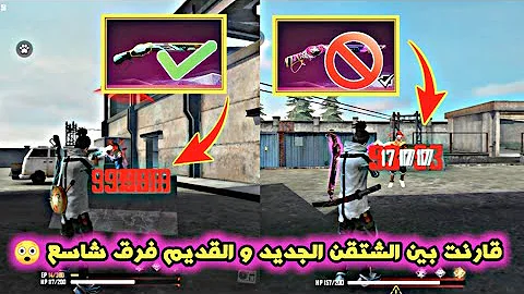 تحميل شوتقن البرابرة الازرق