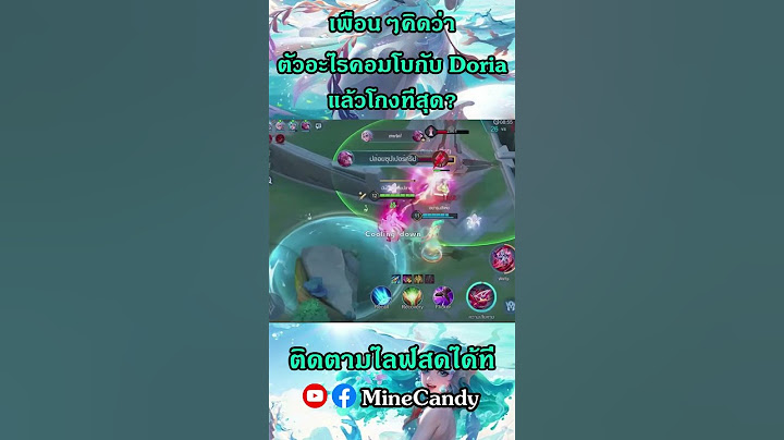 Dolia คอมโบกับตัวไหนดีนะ? #minecandy #arenaofvalor #rov #rovthailand #rovเป็นเกมส์ตลก #doria