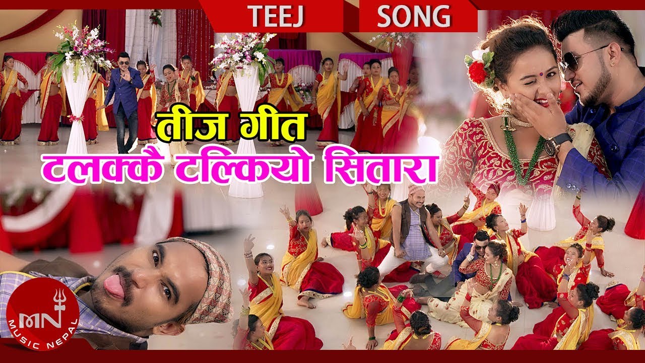 film grain New Teej Song 2075/2018 | Talakkai Talkiyo - Sumitra Kafle & Binod Babu KC Ft. Karishma & Suman