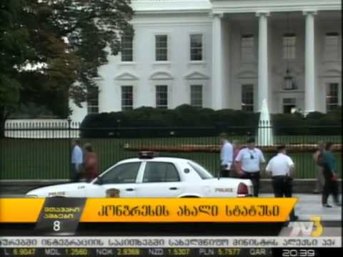 კონგრესის ახალი სტატუსი