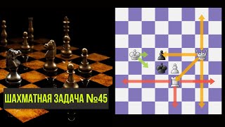 Решение шахматной задачки №44. Шахматы. Тактика