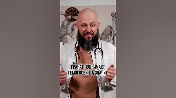 ЧТО ТВОРИТ ГРАНАТ! РЕАЛЬНАЯ ПОЛЬЗА ГРАНАТА #гранат #питание #здоровье