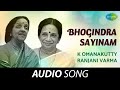 Bhogindra Sayinam | Dr K Omanakutty & Ranjani Varma | Swathi Thirunal | Carnatic Music