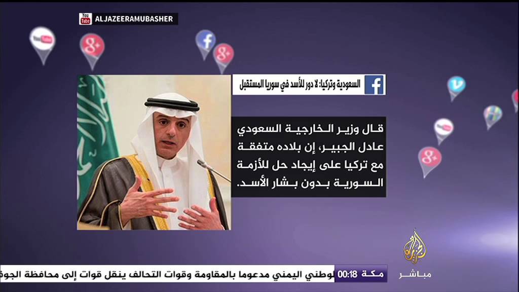 نشرة فيسبوك - السعودية وتركيا: لا دور للأسد في سوريا