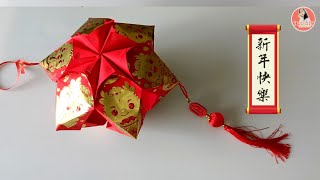 CNY hongbao lantern 🏮| Red packet for Chinese New year