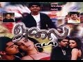 Alai Full Movie HD