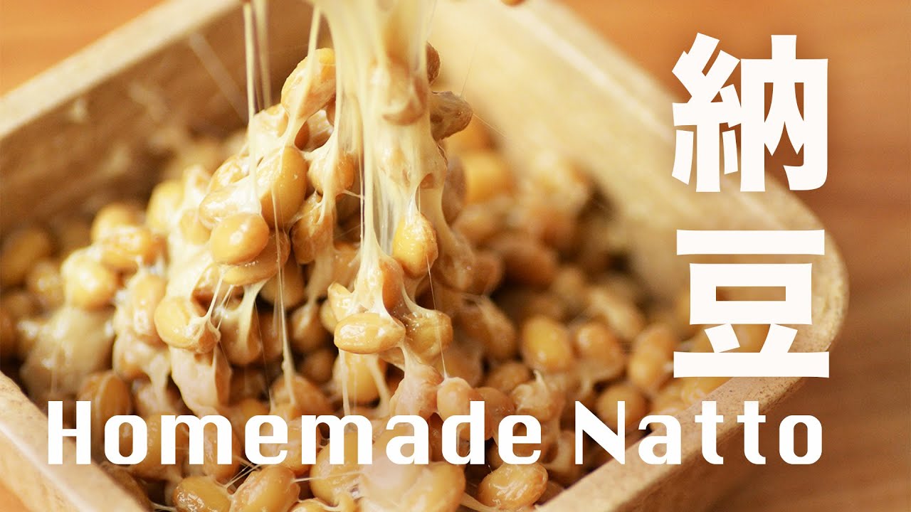 How to Make Natto at Home (The Complete Guide) 自製納豆 全攻略