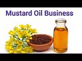 सरसों से तैयार अनेक उत्पाद। Mustard Oil Business। सरसो तेल व्यापार मार्गदर्शन। Mustard Products #oil