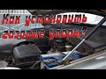 Газовые упоры капота для Шевроле Нива с Алиэкспресс. Обзор и Установка.