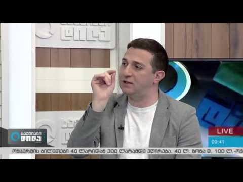 ონლაინ ვაჭრობა   გიორგი კეპულაძე „საქმიან დილაში“