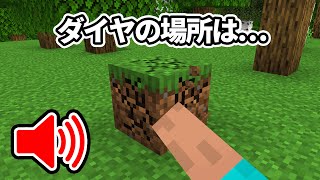 【神回】しゃべるブロックがヒントを教えてくれるサバイバル【マイクラ】