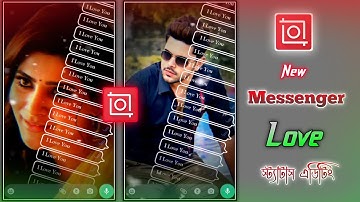New Love Message Status Video Editing In Inshot 2022 - নতুন ভালবাসার স্ট্যাটাস ভিডিও এডিটিং ২০২২