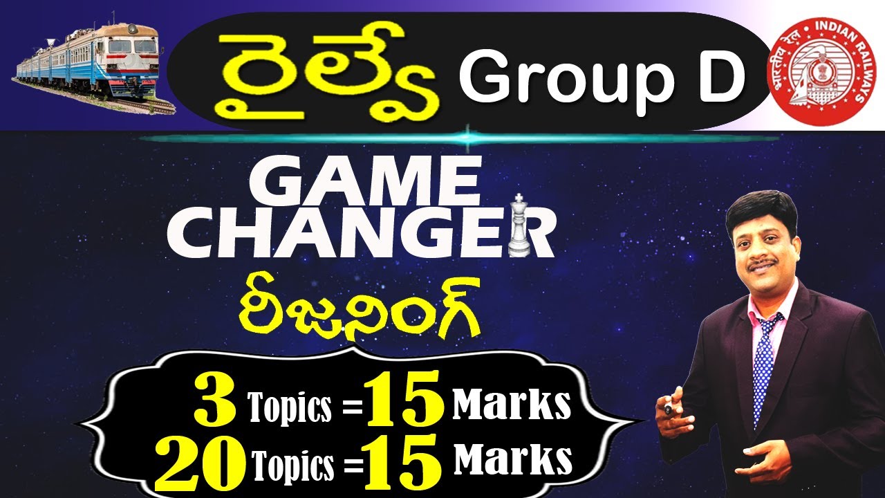 GAME CHANGER - రీజనింగ్  - RRB Group D
