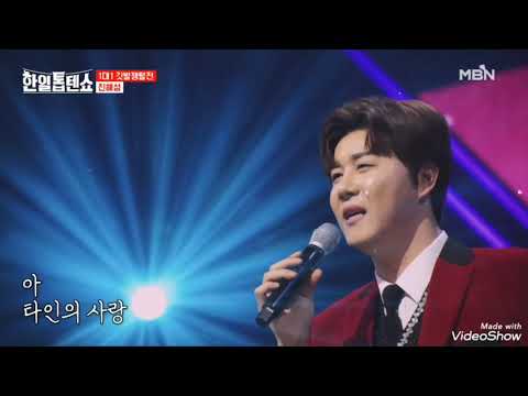 진해성 ジンヘソン 유리벽 사랑 ガラス壁の恋