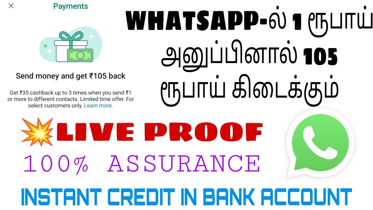 Earn 105 Ruppees in Whatsapp | Whatsapp payment Cashback | Earn money tamil | Whats app updates