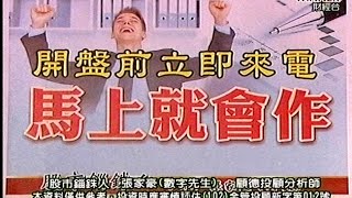 20150811 1530 張家豪 股市錙銖人