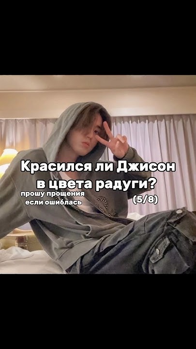 джисониии #скз #стрейкидс #феликс #skz #straykids #минхо - YouTube