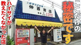 【激安店】ハイサイが教えたくなかった店紹介します【仲西商店】 by ハイサイ探偵団の休日 85,065 views 3 weeks ago 16 minutes