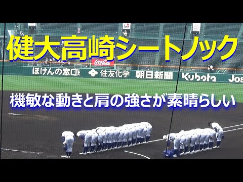 常に礼儀正しさが際立つ健大高崎／シートノックも名門にふさわしい動きを見せてくれる（健大高崎vs報徳学園　第95回記念選抜高校野球）