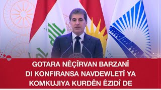 Download Lagu Gotara Nêçîrvan Barzanî di Konfiransa Navdewletî ya Komkujiya Kurdên Êzidî de MP3 Download Lagu Gotara Nêçîrvan Barzanî di Konfiransa Navdewletî ya Komkujiya Kurdên Êzidî de MP3