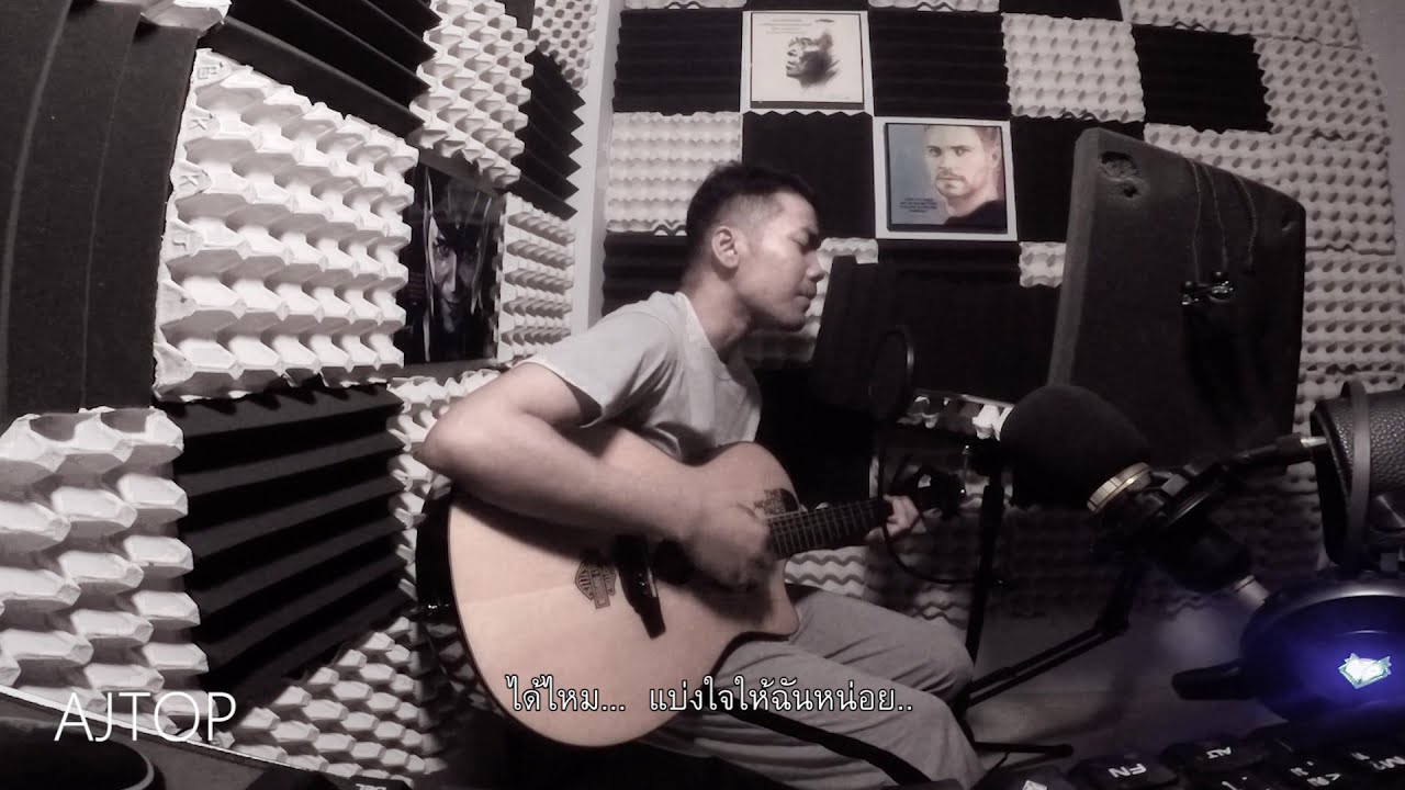 ดอกไม้ ความเหงา และเราที่เป็นไปไม่ได้   :  AJTOP 【 Official Audio : DemoForFree 】