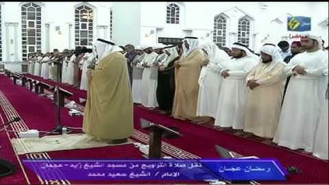 القارئ سعيد محمد سورة الزمر الجزء الثاني