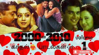 Ultimate Playlist: Tamil Love💝Songs from the 2000s-2010s/தமிழ்❤‍🔥 காதல் பாடல்கள்🎶 volume-1