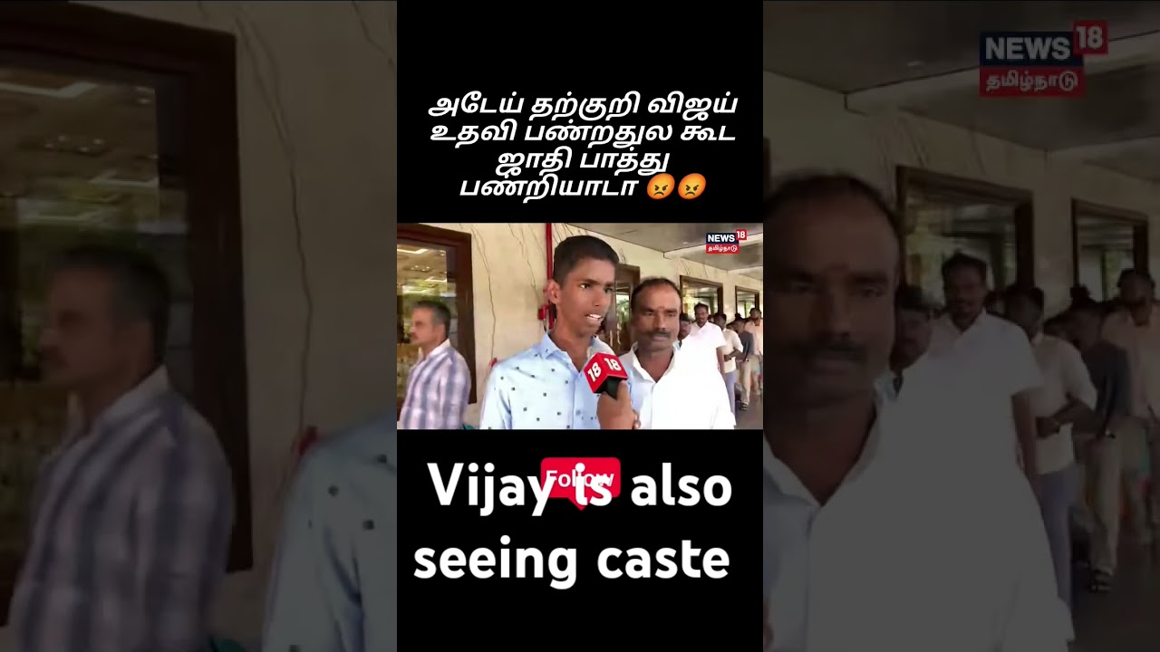 jaadhi parkum tharkuri vijay 