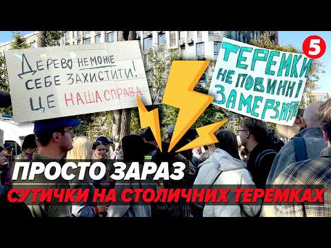 ⚡️КОНФЛІКТ НА ТЕРЕМКАХ. КИЯНИ ВИМАГАЮТЬ ПРИПИНИТИ БУДІВНИЦТВО ТЕПЛОМЕРЕЖІ.⁉️АЛЬТЕРНАТИВА Є