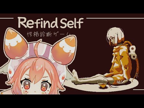 6周年だそうなので、いちごのことをいちごといっしょにしりましょう　Refind self 性格診断ゲーム